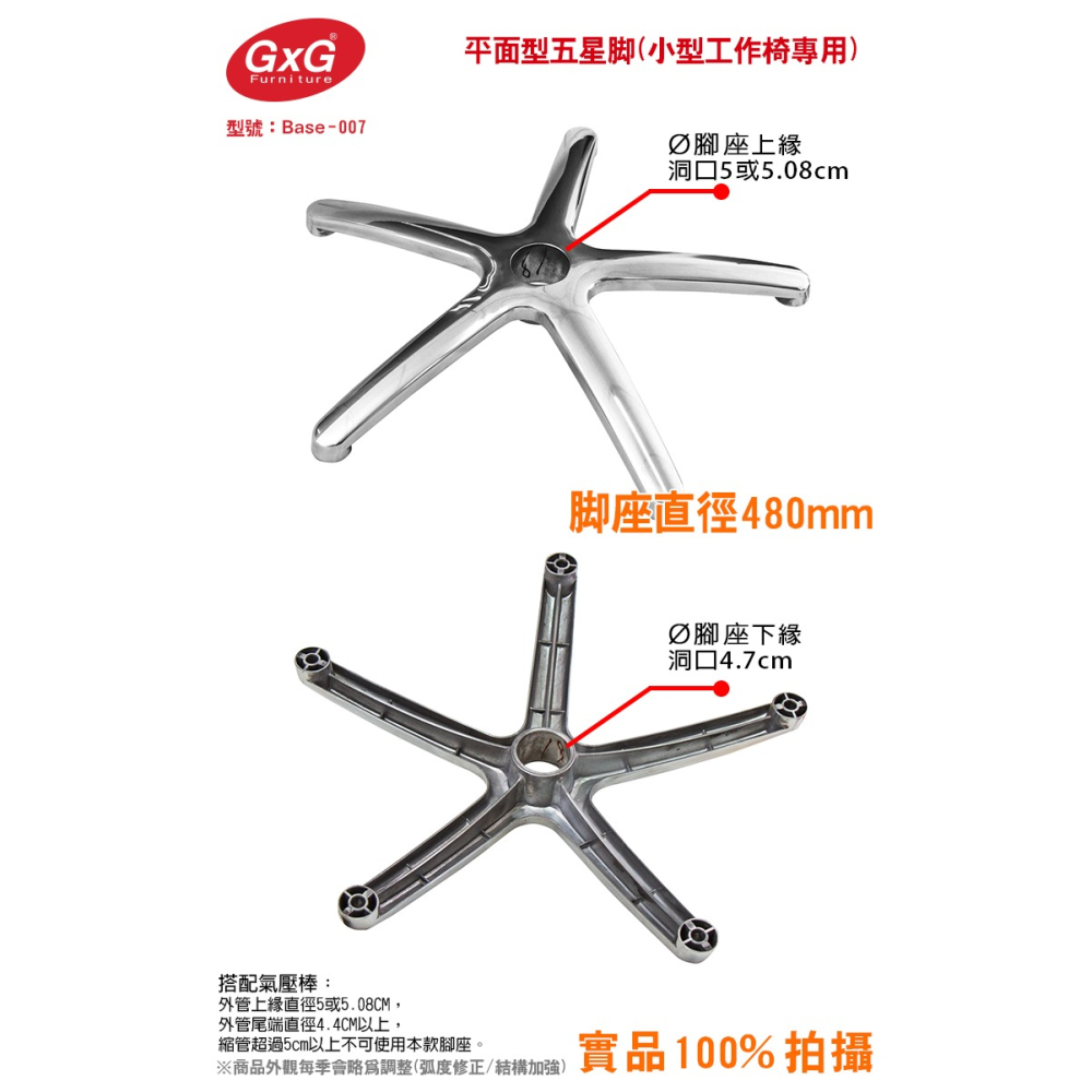 電腦椅專用 五星鋁合金腳座 (直徑48cm/固定輪)BASE-007SS-細節圖3
