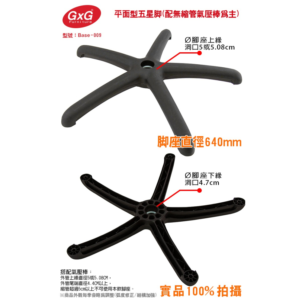 電腦椅專用 五星尼龍腳座 (直徑64cm/PU防刮輪)BASE-009PU-細節圖3