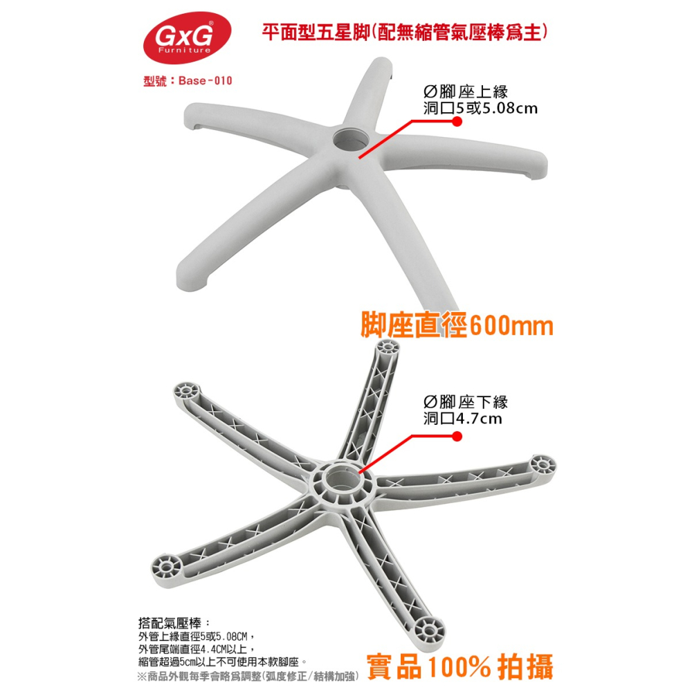 電腦椅專用 五星尼龍腳座 (直徑60cm/PU防刮輪)BASE-010PU-細節圖3