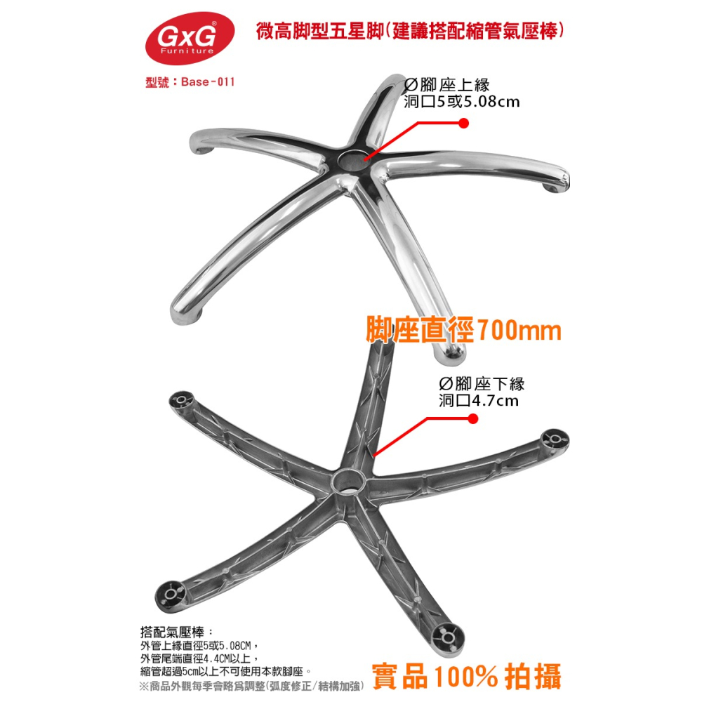 電腦椅專用 五星鋁合金腳座 (直徑70cm/固定輪)BASE-011SS-細節圖3