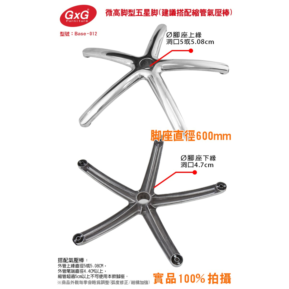 電腦椅專用 五星鋁合金腳座 (直徑60cm/PU防刮輪)BASE-012PUX-細節圖3