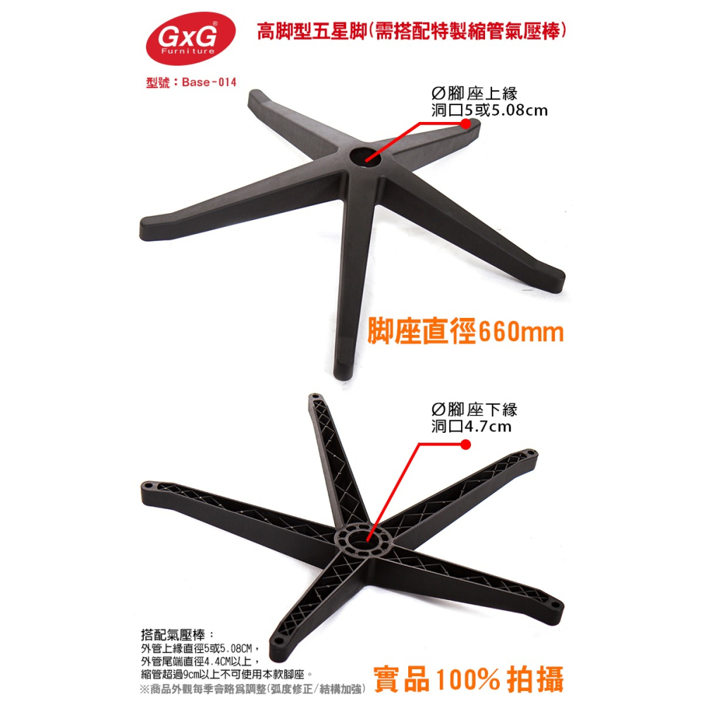 電腦椅專用 高腳尼龍腳座 (直徑66cm/固定輪)BASE-013SS-細節圖3