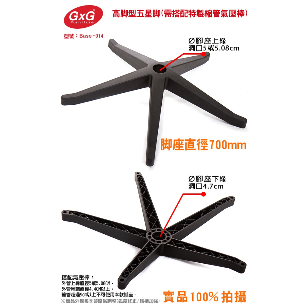 電腦椅專用 高腳尼龍腳座 (直徑70cm/PU防刮輪)BASE-014PU-細節圖3