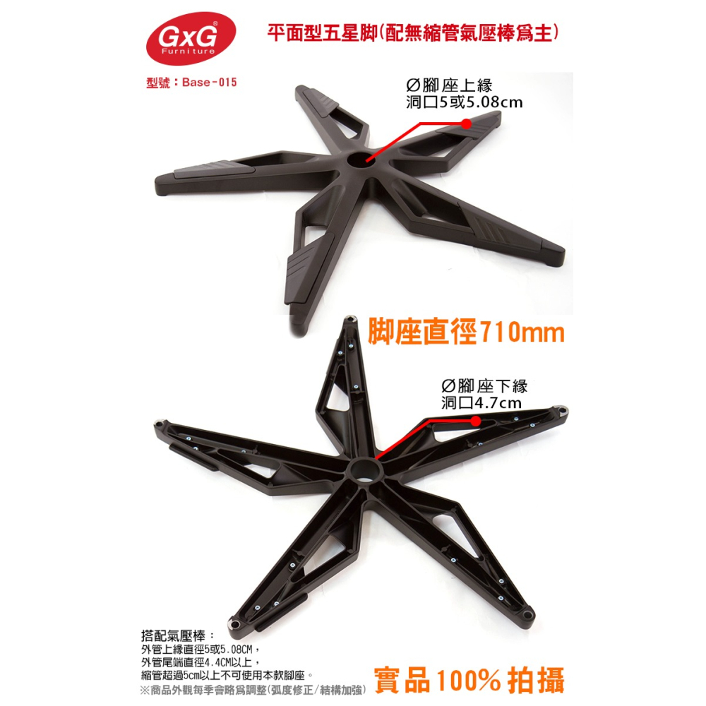 電腦椅專用 電競飛鏢腳座 (直徑71cm/固定輪)BASE-015SS-細節圖3