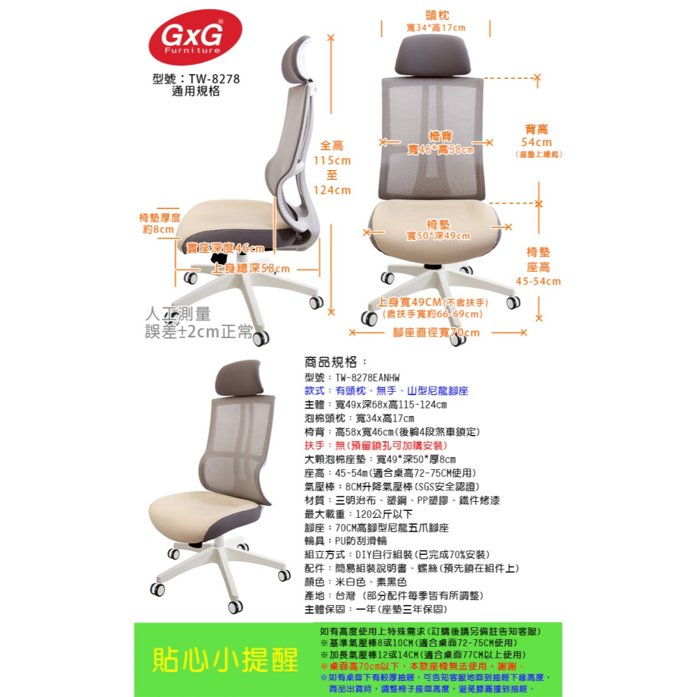 GXG 高背美學 電腦椅(無扶手/白色) 型號8278 EANHW-細節圖4