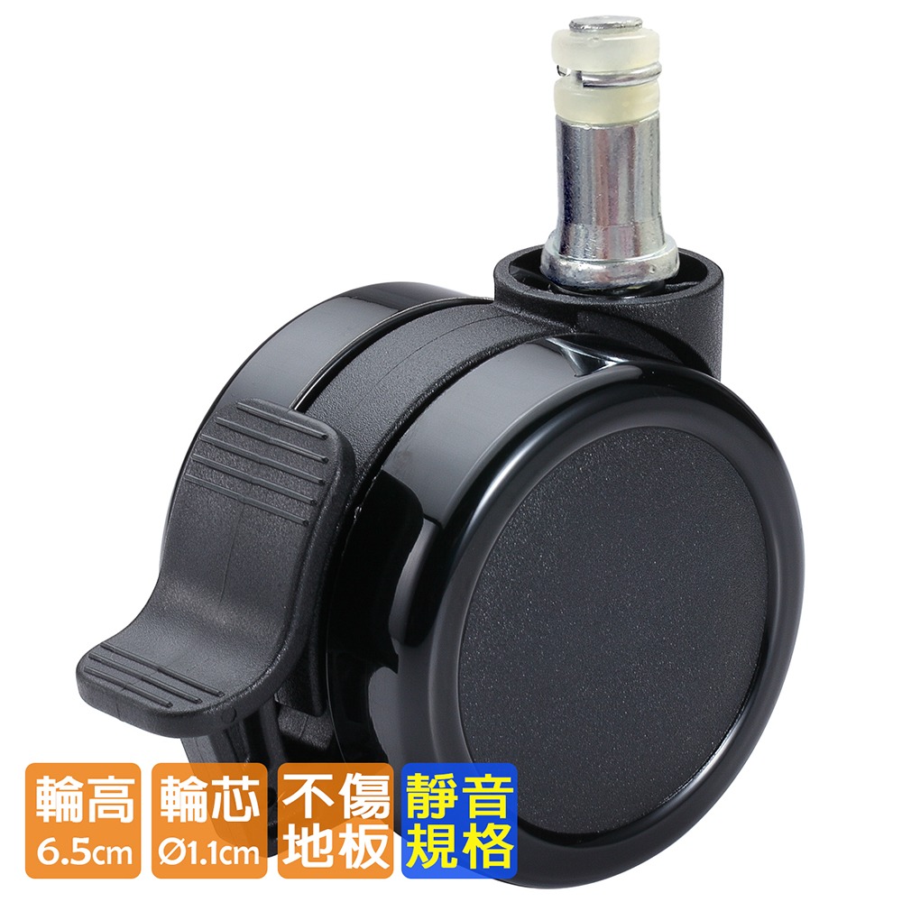 電腦椅輪子 靜音型 彈力PU輪/扣版煞車滑輪組 (6.5cm/一組五顆) WHEEL-015-細節圖2