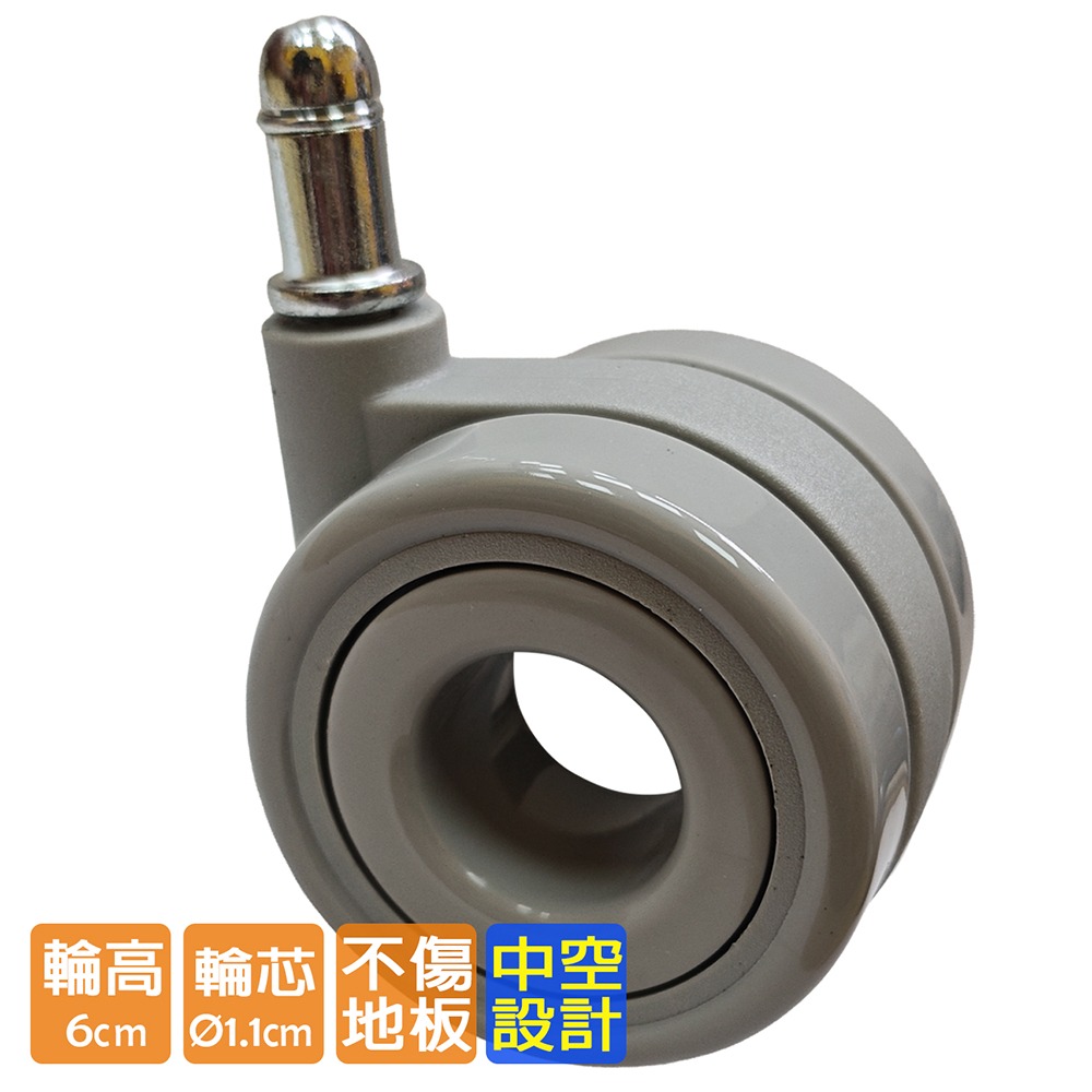 電腦椅輪子 彈力PU輪/灰中空滑輪組  (6cm/一組五顆) WHEEL-020-細節圖3