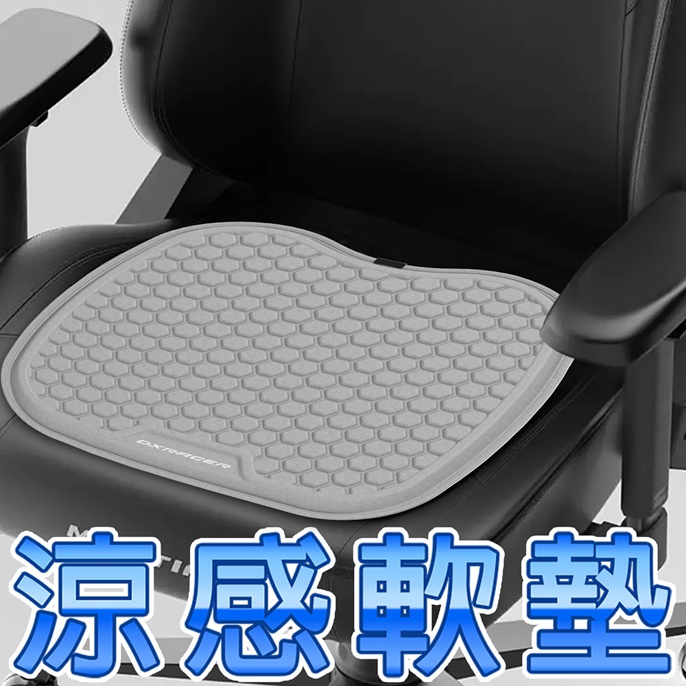 Dxracer 電競賽車椅/車用 降溫涼感凝膠軟墊 (灰色) Cool Cushion-細節圖2
