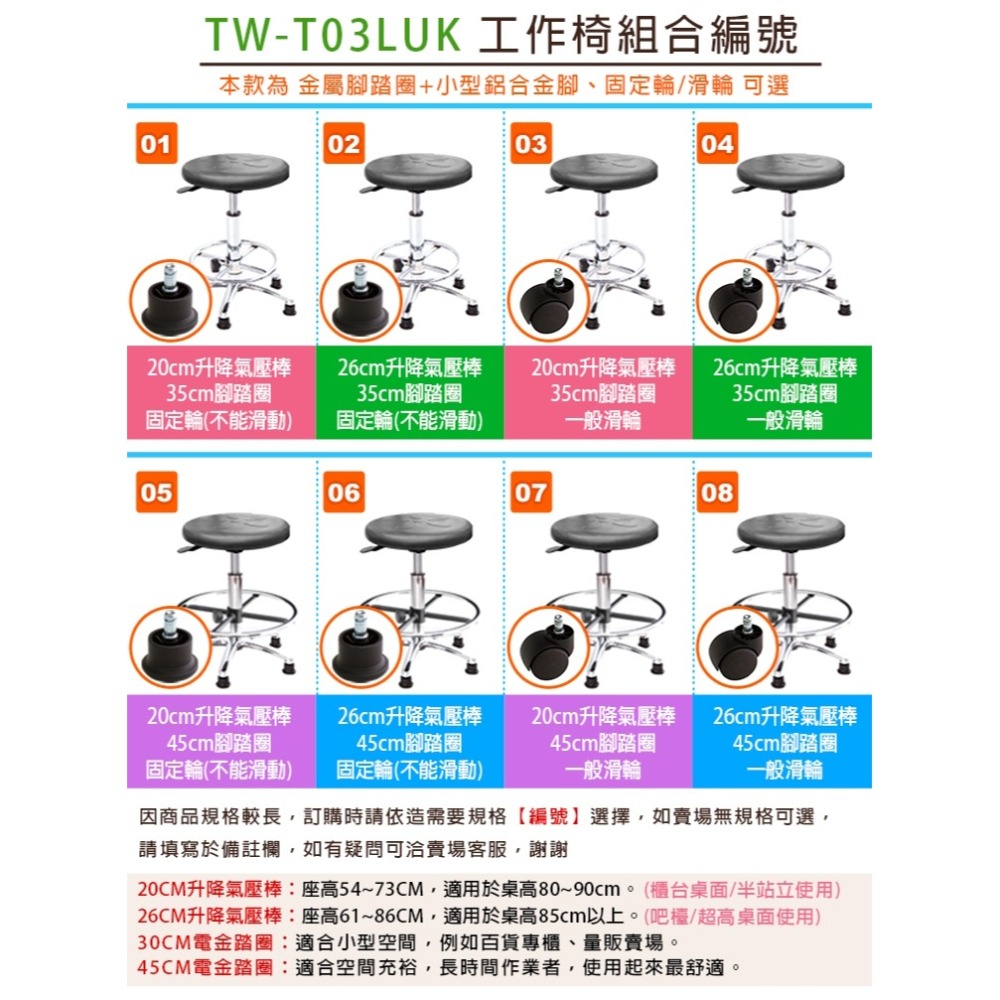 GXG 軟膠圓凳 吧檯椅 (鋁腳/踏圈) 型號T03 LUK-細節圖5
