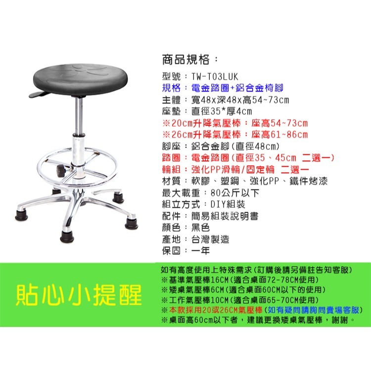 GXG 軟膠圓凳 吧檯椅 (鋁腳/踏圈) 型號T03 LUK-細節圖6