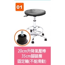 GXG 軟膠圓凳 吧檯椅 (鋁腳/踏圈) 型號T03 LUK-規格圖6