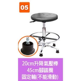 5.固定輪+大踏圈+20升降