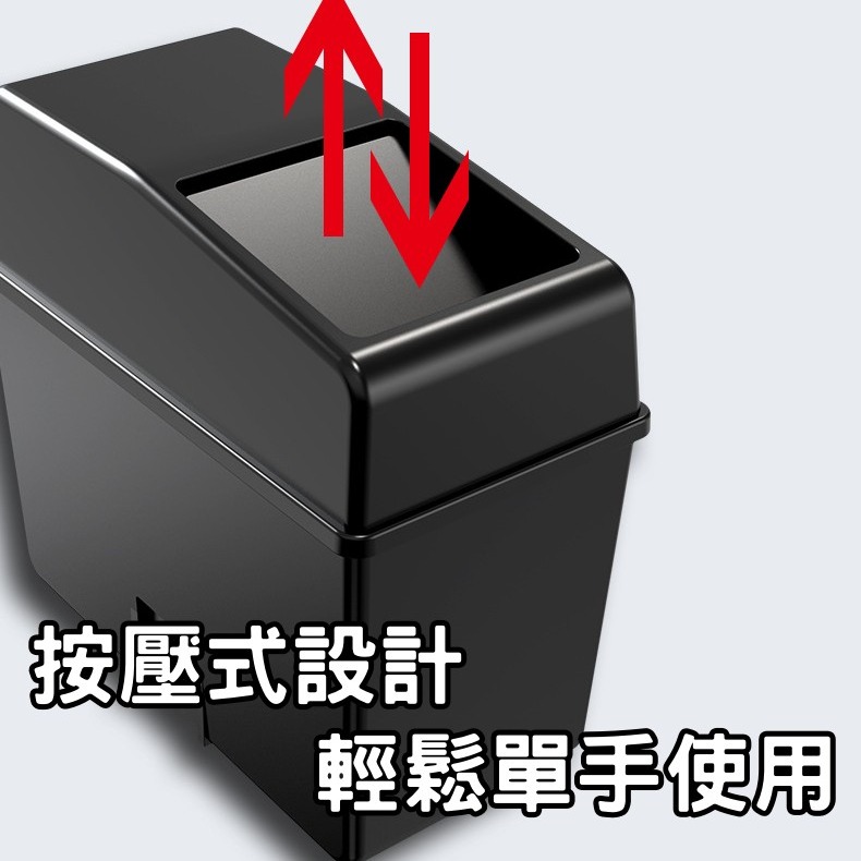 防滑汽車垃圾桶 防頃倒垃圾桶 汽車垃圾桶 按壓垃圾桶 迷你垃圾桶 雜物箱 置物收納盒 車用垃圾桶 汽車 汽車防倒垃圾桶-細節圖4