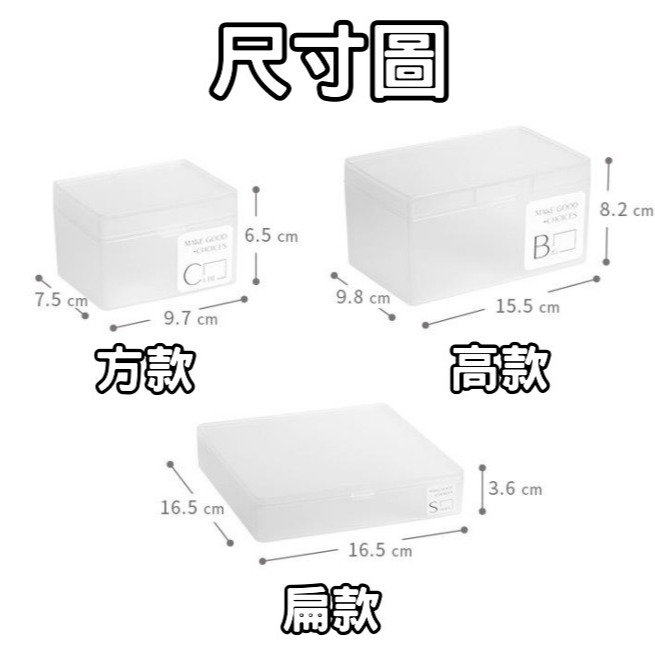 日式透明收納盒 抽屜收納 桌面收納 卡片收納 針線小物 辦公小物 化妝品收納 小物收納 文具收納 辦公室收納-細節圖9