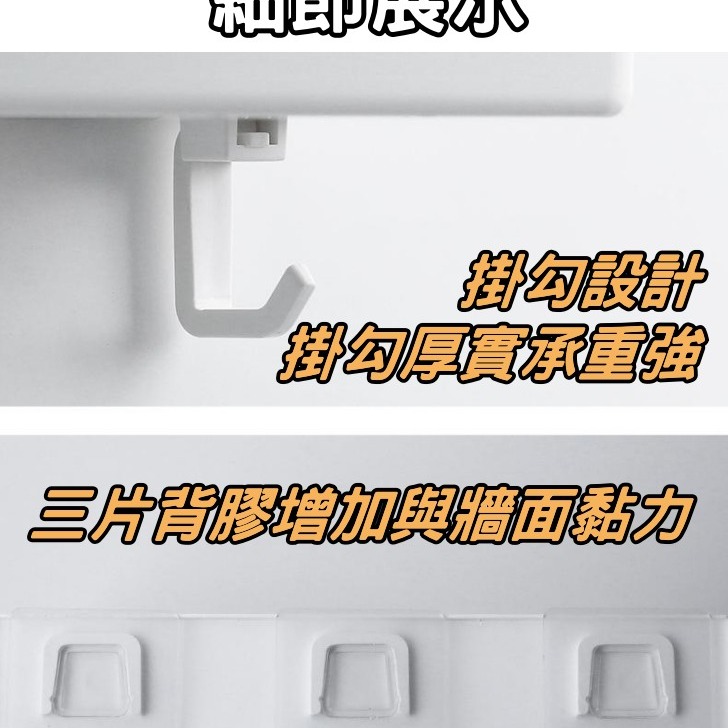 白色系 廚房多功能置物架 壁掛置物架 帶掛勾置物架 調味料架 浴室置物架 多功能收納 浴室收納 廚房收納 收納架 收納-細節圖8