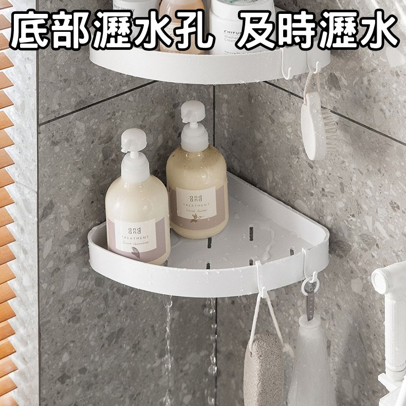 白色系 三角置物架 浴室置物架 壁掛置物架 轉角置物架 轉角收納 角落收納 免打孔 收納架 浴室收納 廚房收納 收納-細節圖4
