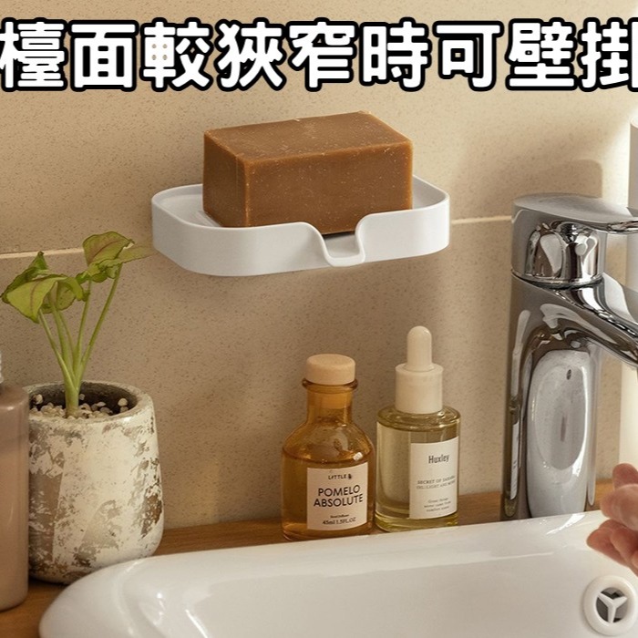 白色系 肥皂置物架 壁掛肥皂架 瀝水肥皂架 無痕瀝水架 海綿瀝水架 肥皂盒 香皂盒 肥皂盒 浴室收納 廚房收納-細節圖5