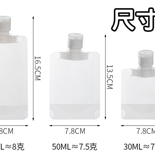 旅行洗漱分裝袋 旅行分裝袋 盥洗分裝袋 沐浴乳 洗髮精 乳液 護膚 翻蓋式分裝袋 出國 旅行分裝 洗髮乳分裝 沐浴乳分裝-細節圖10