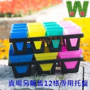 多肉 方盆 托盤 花盆 盆器 種植袋 植物 四方盆 小花盆 w711鴻展 現貨 蝦皮代開發票-細節圖5