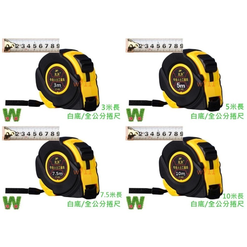捲尺 文公尺 魯班尺 米尺 鐵尺 鋼捲尺 風水尺 伸縮捲尺 測量 工程尺 居家 DIY W711鴻展 蝦皮代開發票-細節圖8