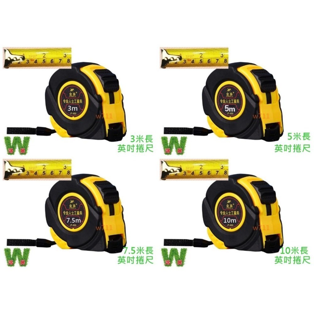捲尺 文公尺 魯班尺 米尺 鐵尺 鋼捲尺 風水尺 伸縮捲尺 測量 工程尺 居家 DIY W711鴻展 蝦皮代開發票-細節圖9