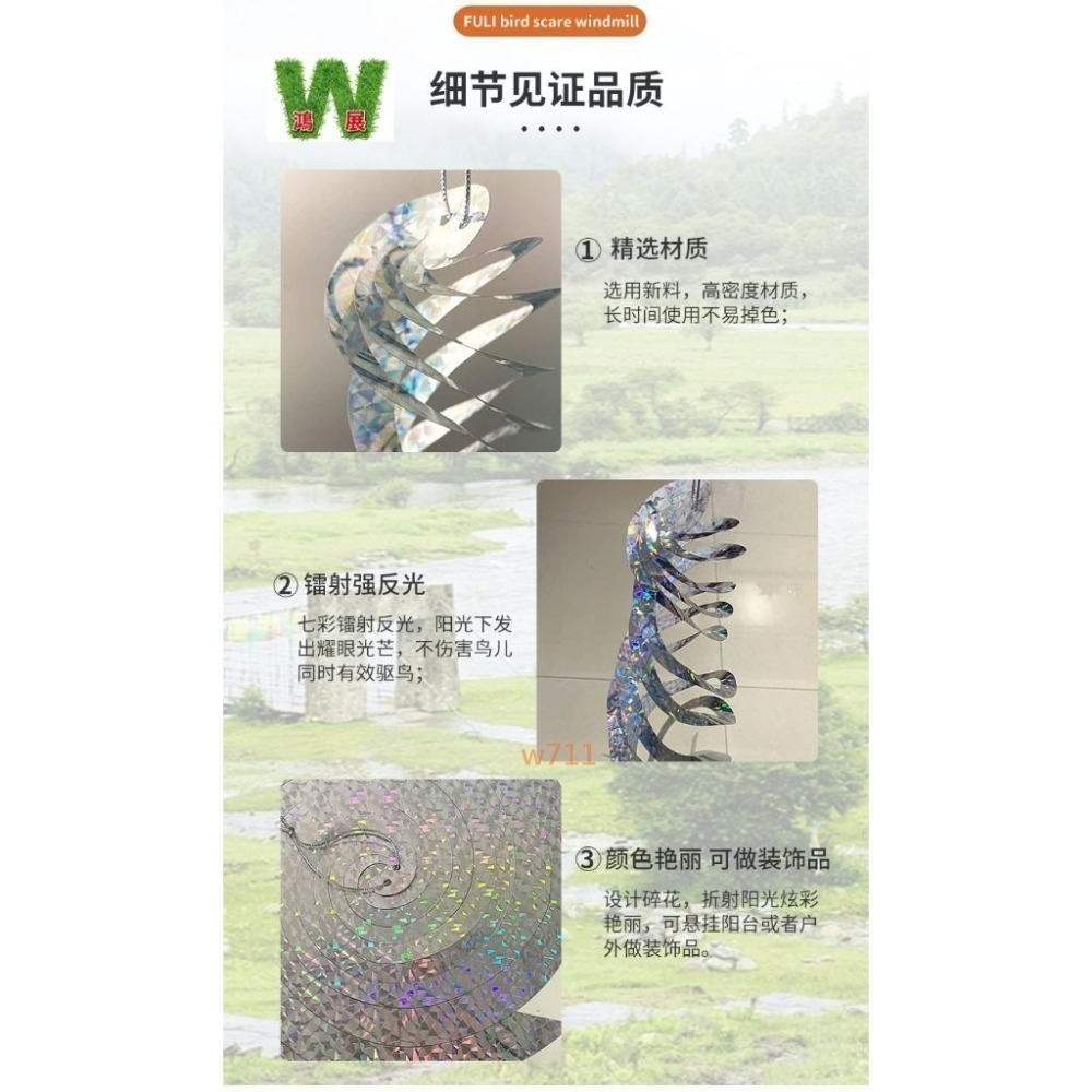 驅鳥 螺旋驅鳥片 反光 七彩鐳射驅鳥 風車 趕鳥器 懸掛 驅鳥螺旋<現貨+發票>w711鴻展-細節圖7