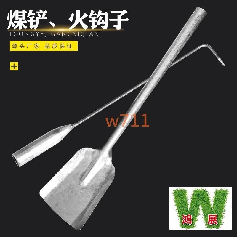 煤鏟 火鈎子 鐵鈎 燒烤 挖土 木碳 工具 植物 種植 五金工具 w711鴻展 現貨 蝦皮代開發票-細節圖2