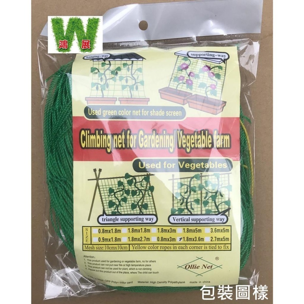 爬藤網 園藝網 苦瓜網 攀爬網 番茄網 百香果網 絲瓜網 攀藤網 植物爬藤網 園藝網 搭架網 栽培網<現貨+發票>-細節圖6