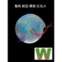 驅鳥 蛇型 螺旋 反光片 驅鳥 反光 雷射 鐳射 風車 趕鳥器 懸掛 驅鳥螺旋 <現貨+發票> w711鴻展-規格圖2