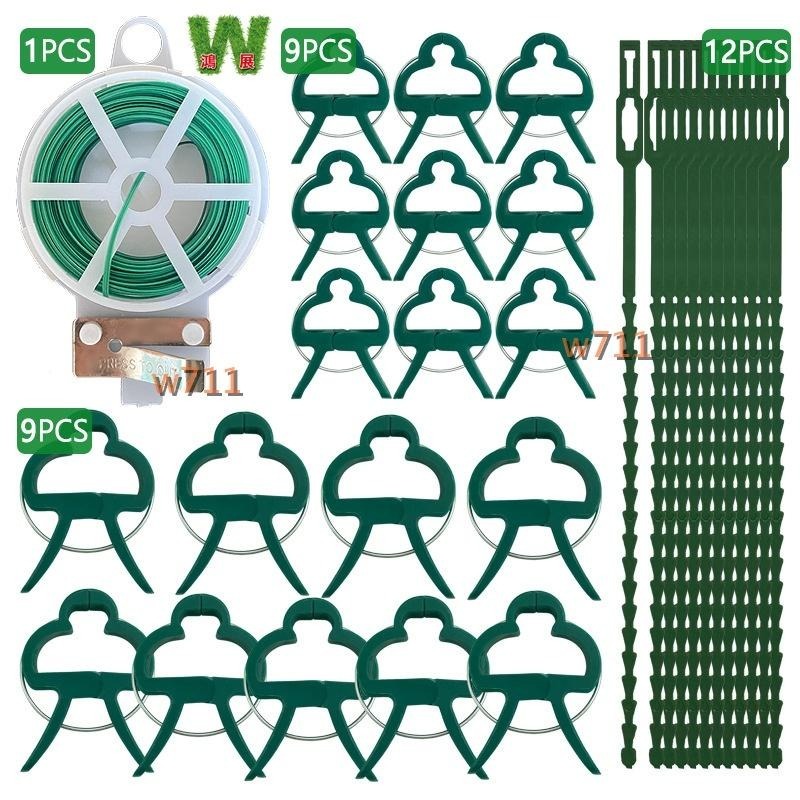 園藝夾+綁線+魚骨綁帶 ＜現貨＋發票＞w711鴻展 超值組合組 植物 固定配件 好幫手 (園藝夾+綁線+魚骨綁帶)-細節圖2