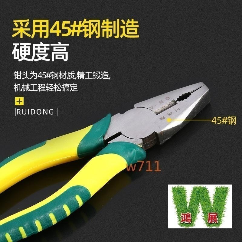 尖嘴鉗 斜口鉗 虎口鉗 夾子 虎皮柄 鉗子 鋼絲鉗 五金工具 圓藝 W711鴻展 發票-細節圖2