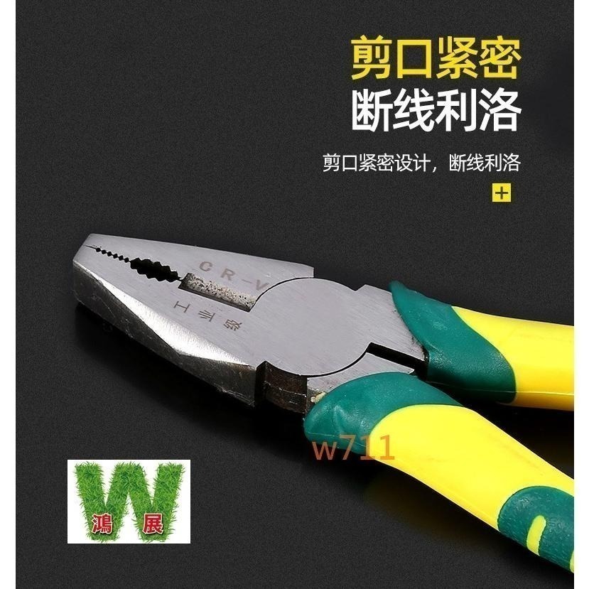 尖嘴鉗 斜口鉗 虎口鉗 夾子 虎皮柄 鉗子 鋼絲鉗 五金工具 圓藝 W711鴻展 發票-細節圖5