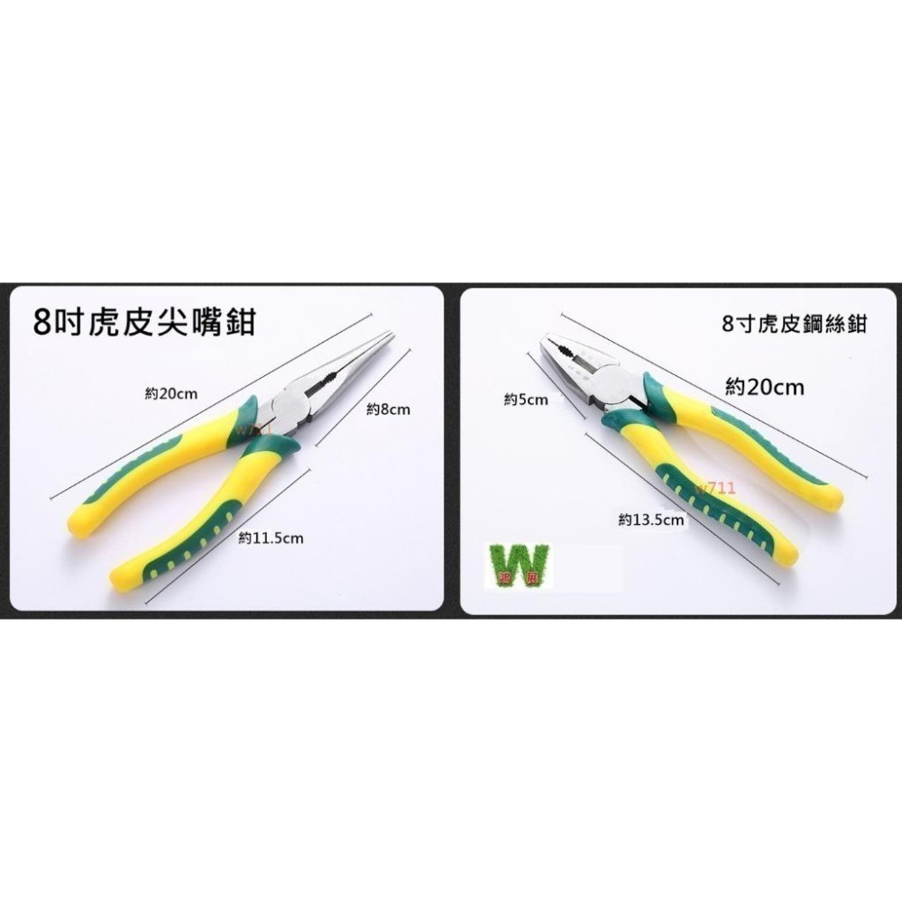 尖嘴鉗 斜口鉗 虎口鉗 夾子 虎皮柄 鉗子 鋼絲鉗 五金工具 圓藝 W711鴻展 發票-細節圖9