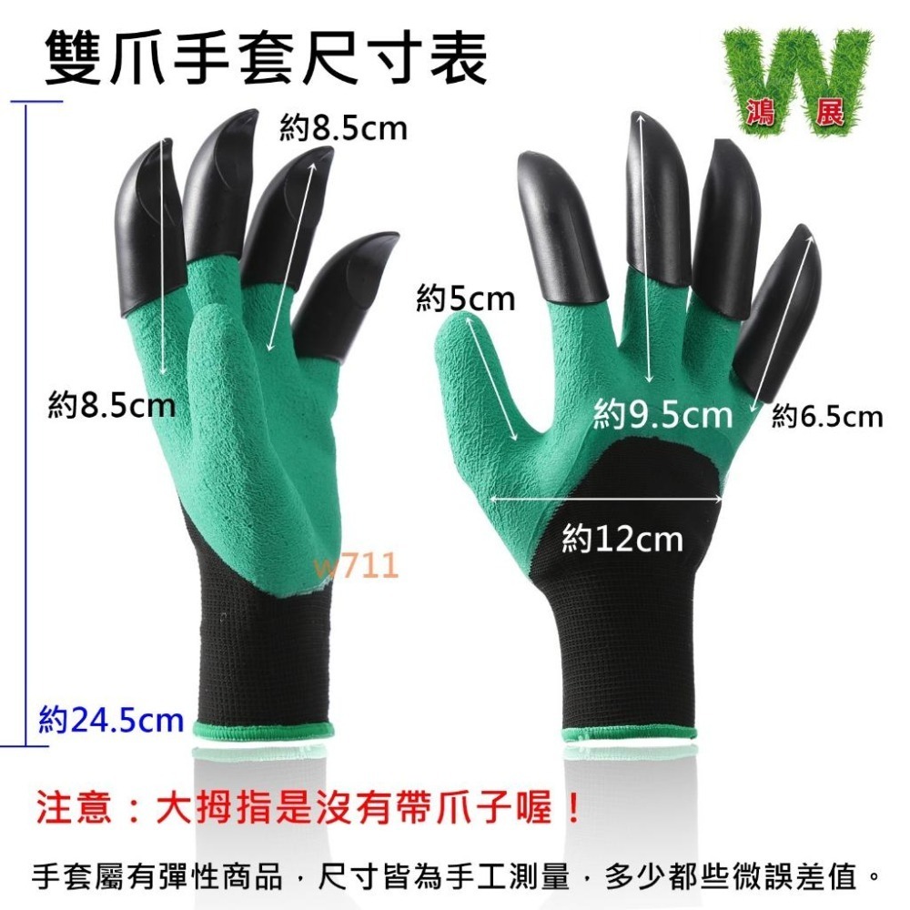 四爪工作手套 園藝手套 雙爪挖土手套 工作手套 培養土 挖土 園藝工具 園藝 種菜 w711鴻展<現貨+發票>-細節圖5