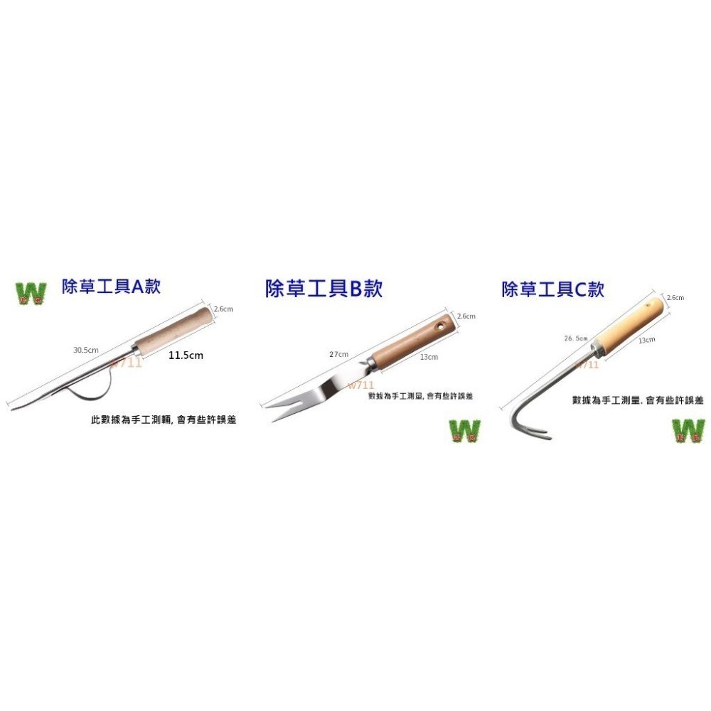 不鏽鋼除草器 除草 起草 移苗 起根 多肉 挖土 鏟土 園藝 不銹鋼 工具 除草多款可選 現貨+發票 w711鴻展-細節圖9
