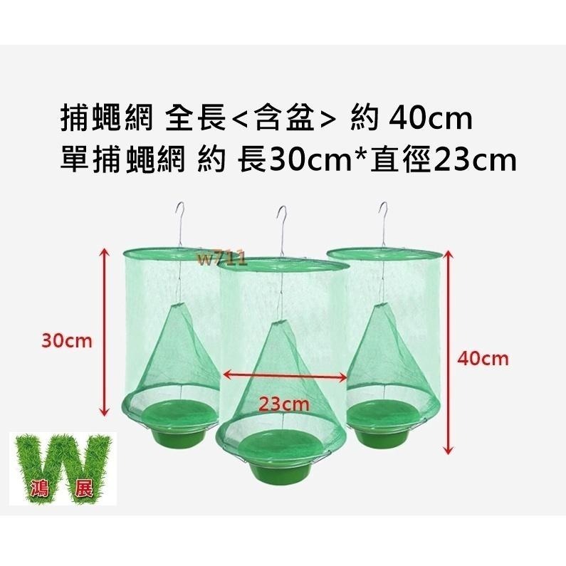 蒼蠅籠 捕蠅器 蒼蠅機 捉蒼蠅 平頂式,捕蒼蠅籠 養殖場蒼蠅神器 懸掛捕蠅籠 <現貨+發票> w711 鴻展-細節圖2