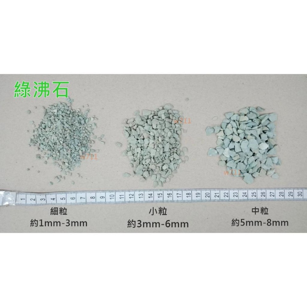 綠沸石 多肉 介質 多肉土 排水透氣 觀葉植物 鋪面 景觀 園藝 盆栽 水耕栽培 W711鴻展 現貨 蝦皮代開發票-細節圖2