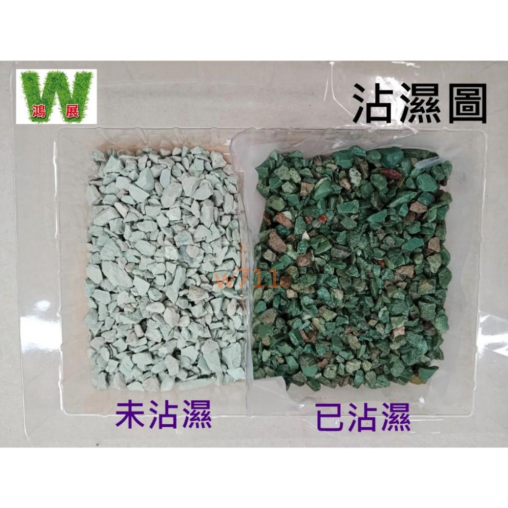 綠沸石 多肉 介質 多肉土 排水透氣 觀葉植物 鋪面 景觀 園藝 盆栽 水耕栽培 W711鴻展 現貨 蝦皮代開發票-細節圖6