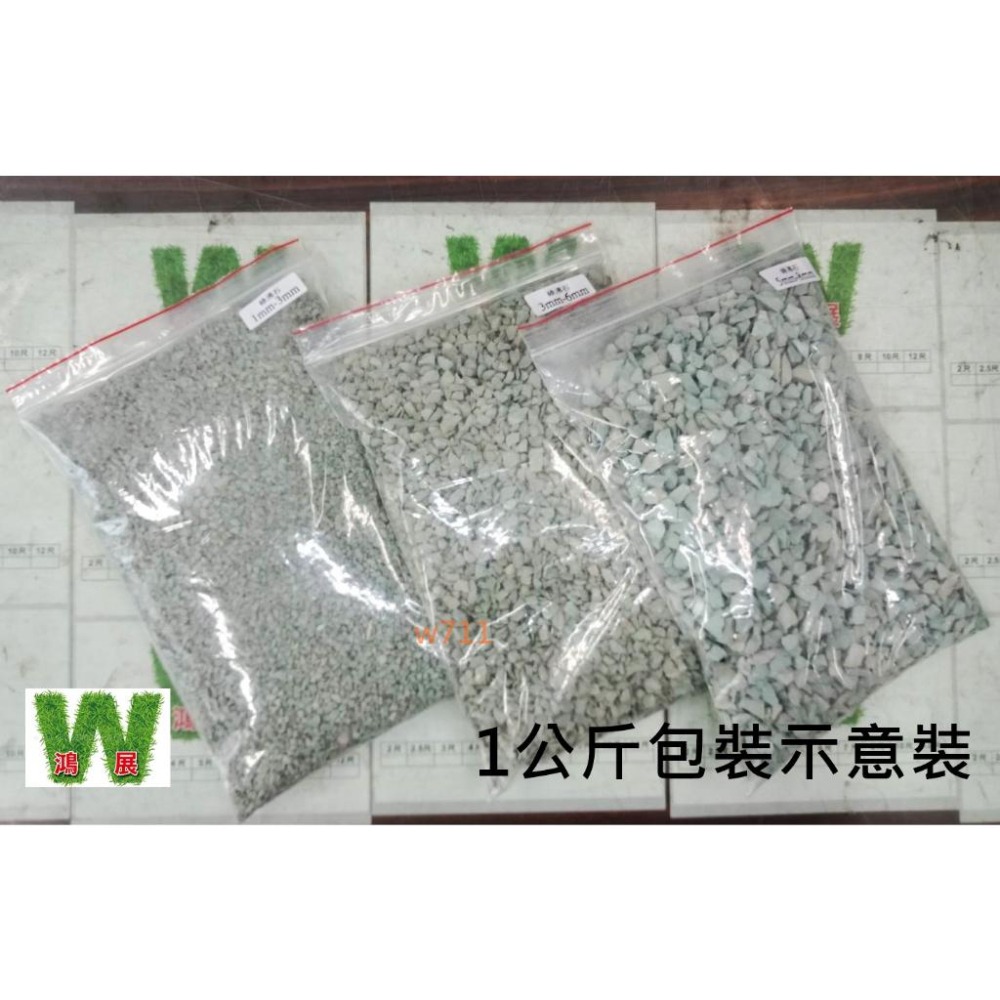 綠沸石 多肉 介質 多肉土 排水透氣 觀葉植物 鋪面 景觀 園藝 盆栽 水耕栽培 W711鴻展 現貨 蝦皮代開發票-細節圖7