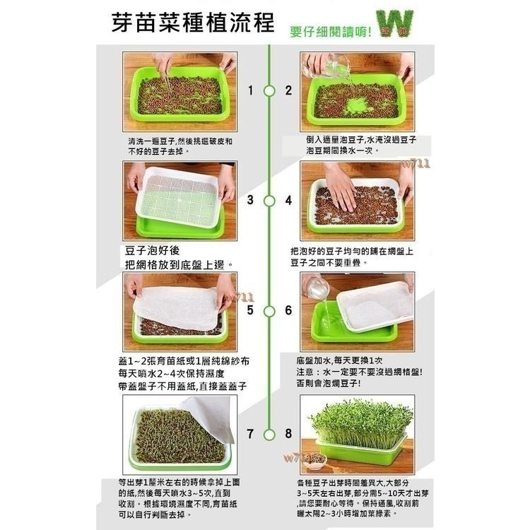 豆芽菜 育苗盤 育苗 保溫盆 含上蓋 花盆 花器 花架 盆栽 豆芽菜育苗盤 育苗保溫盆  <現貨+發票> w711鴻展-細節圖6