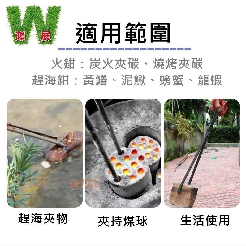 火鉗 黃鱔鉗 夾子 燒烤夾 垃圾夾 鉗子 趕海鉗 碳鉗 防滑夾 防滑鉗 黃鱔夾 龍蝦夾 螃蟹夾 泥鍬夾 W711鴻展-細節圖5