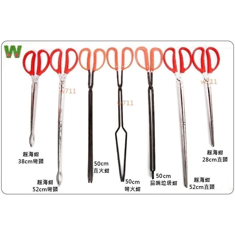 火鉗 黃鱔鉗 夾子 燒烤夾 垃圾夾 鉗子 趕海鉗 碳鉗 防滑夾 防滑鉗 黃鱔夾 龍蝦夾 螃蟹夾 泥鍬夾 W711鴻展-細節圖6