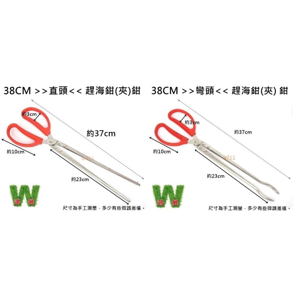 火鉗 黃鱔鉗 夾子 燒烤夾 垃圾夾 鉗子 趕海鉗 碳鉗 防滑夾 防滑鉗 黃鱔夾 龍蝦夾 螃蟹夾 泥鍬夾 W711鴻展-細節圖7