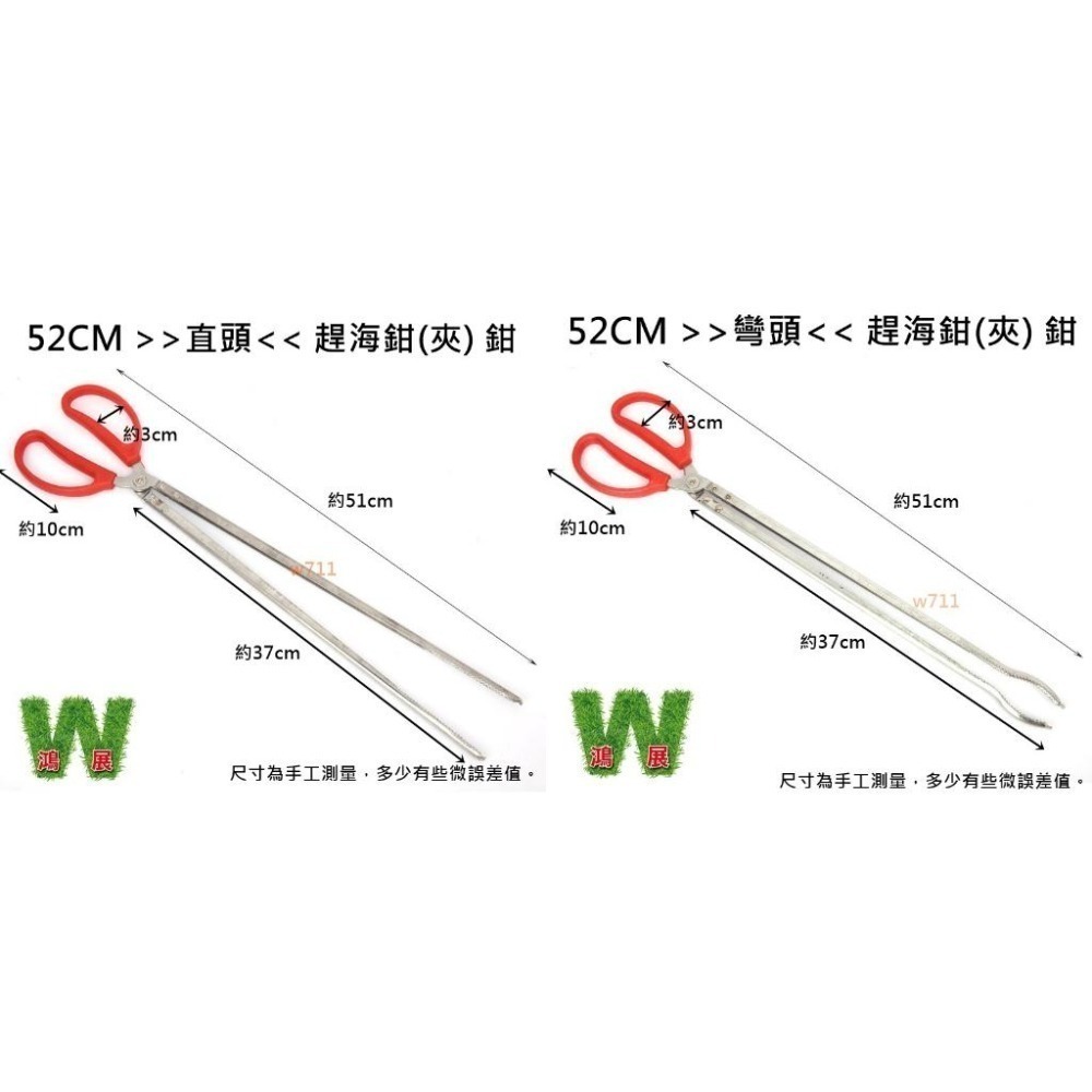 火鉗 黃鱔鉗 夾子 燒烤夾 垃圾夾 鉗子 趕海鉗 碳鉗 防滑夾 防滑鉗 黃鱔夾 龍蝦夾 螃蟹夾 泥鍬夾 W711鴻展-細節圖8