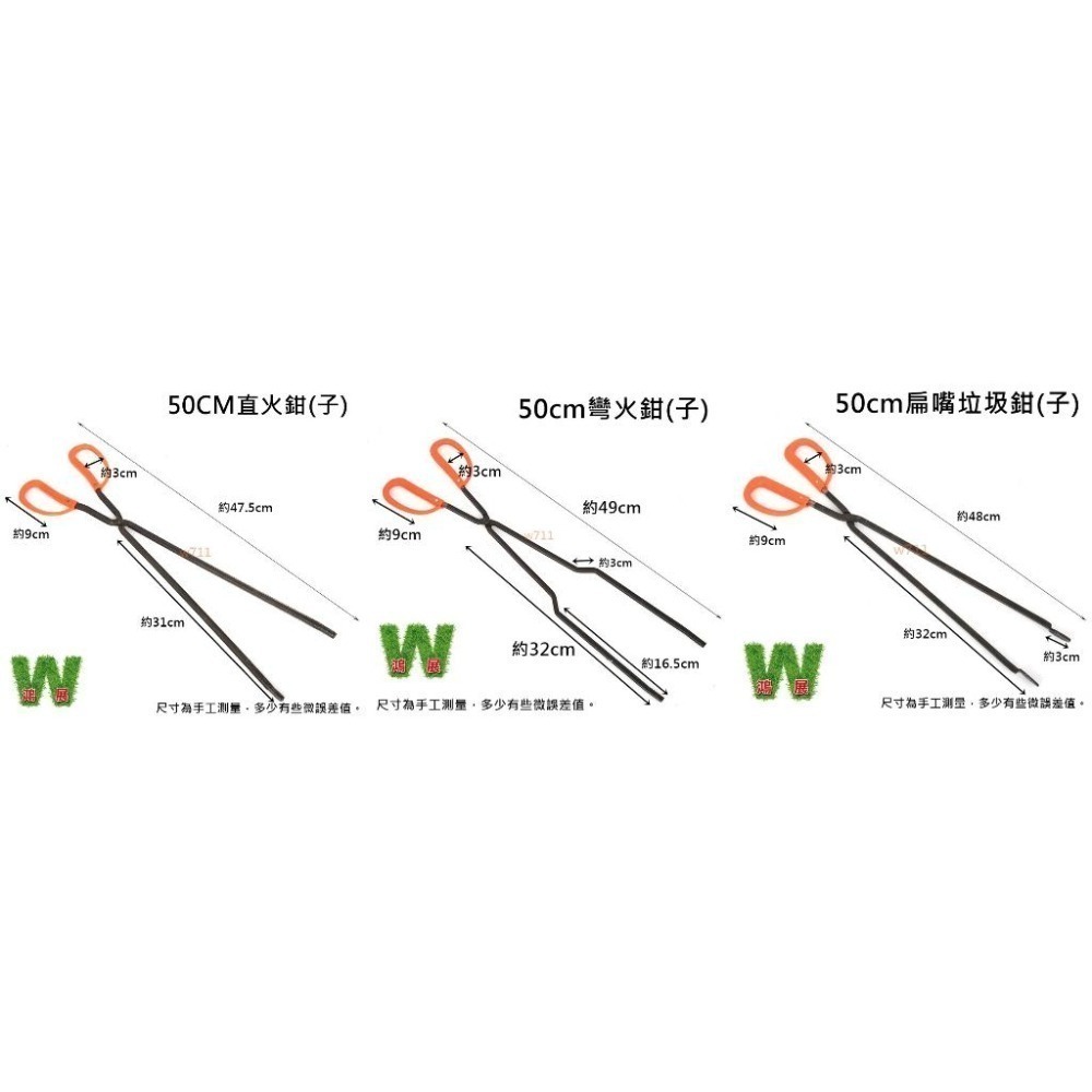 火鉗 黃鱔鉗 夾子 燒烤夾 垃圾夾 鉗子 趕海鉗 碳鉗 防滑夾 防滑鉗 黃鱔夾 龍蝦夾 螃蟹夾 泥鍬夾 W711鴻展-細節圖9