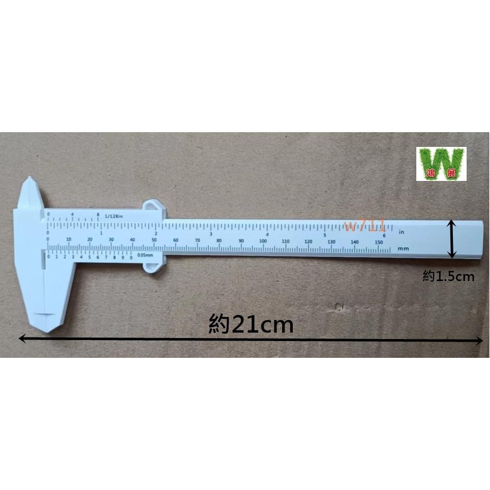 游標卡尺 塑膠卡尺 水晶測量卡尺 水晶測量 卡尺 塑膠游標卡尺 15CM迷你 雙刻度 游標尺 標卡尺 量尺<現貨+發票>-細節圖3