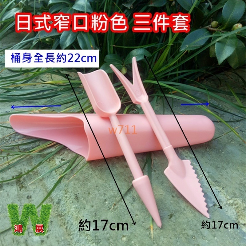 多肉 多肉工具 日式 窄口桶鏟 三件套組 換盆 種植 土鏟 挖苗 塊根植物 移苗器 鋪面鏟 園藝 工具 w711鴻展-規格圖11