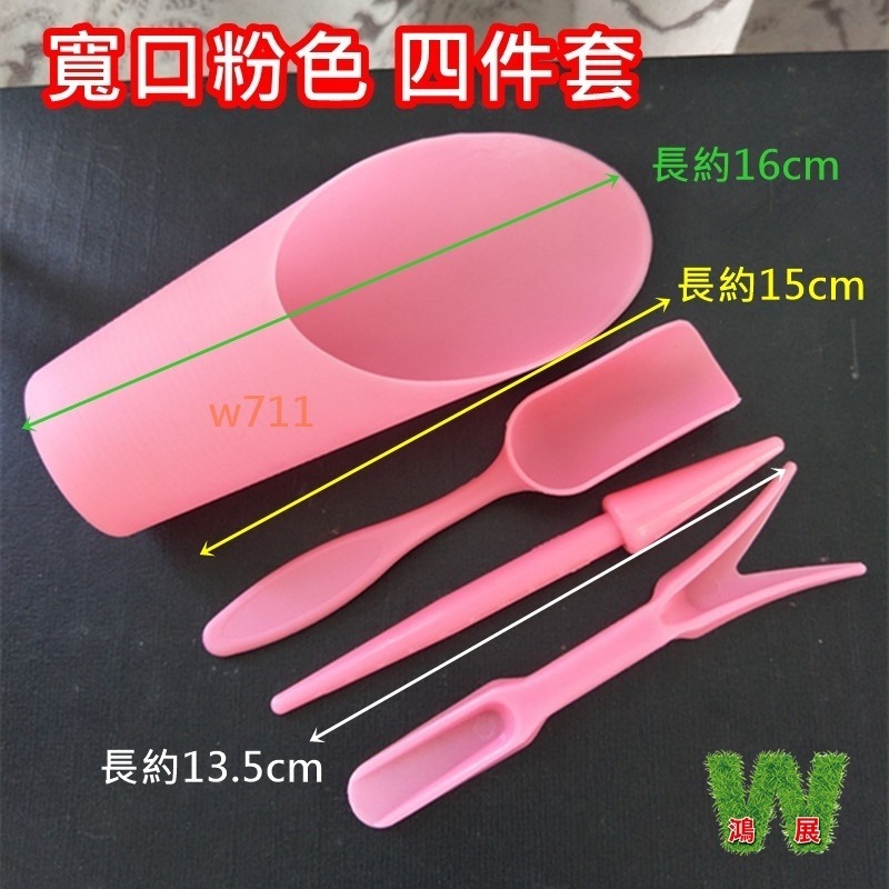 移苗種植神器四件組-寬口粉色