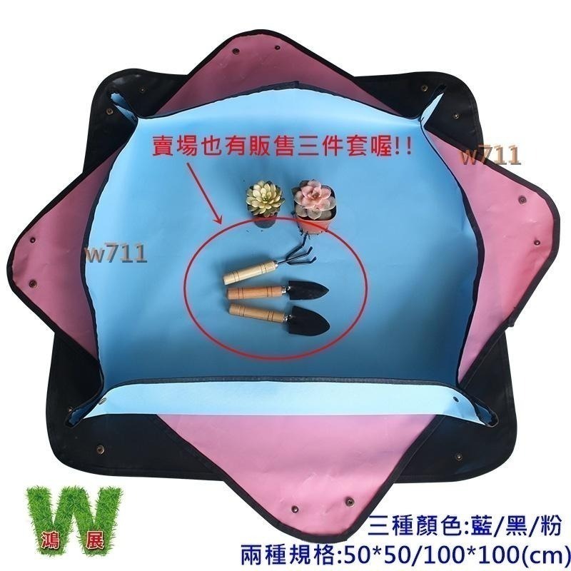 多肉 拌土 地墊  園藝 家庭 園藝 種植 操作墊 多肉拌土 換盆 翻盆 陽臺 防水 換土墊 <現貨+發票>w711鴻展-細節圖4