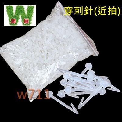 雞眼鏡〈現貨+發票〉w711 鴻展  穿刺式 穿針式 雞用眼鏡 防啄 打架 互啄 互咬 穿鼻孔 家禽類 公雞(10入裝)-細節圖4